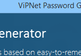 ViPNet Password Generator (formerly ViPNet Password Roulette) 4.1.1.21539 poster