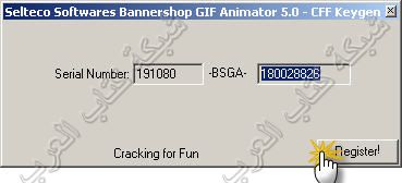 selteco bannershop gif animator 5 serial key